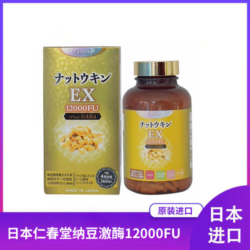 日本直邮DAYFIT仁春堂纳豆激酶12000FU溶解软化xue管xie脂新包装