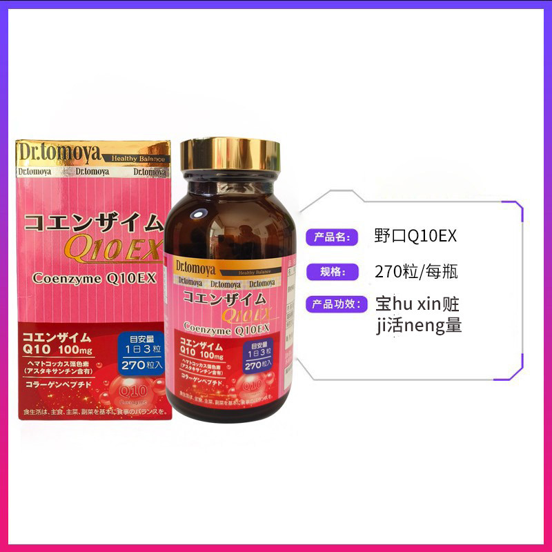 日本正品SUN富山辅酶Q10+a硫辛酸保健StyleJapan心脏调理心肌