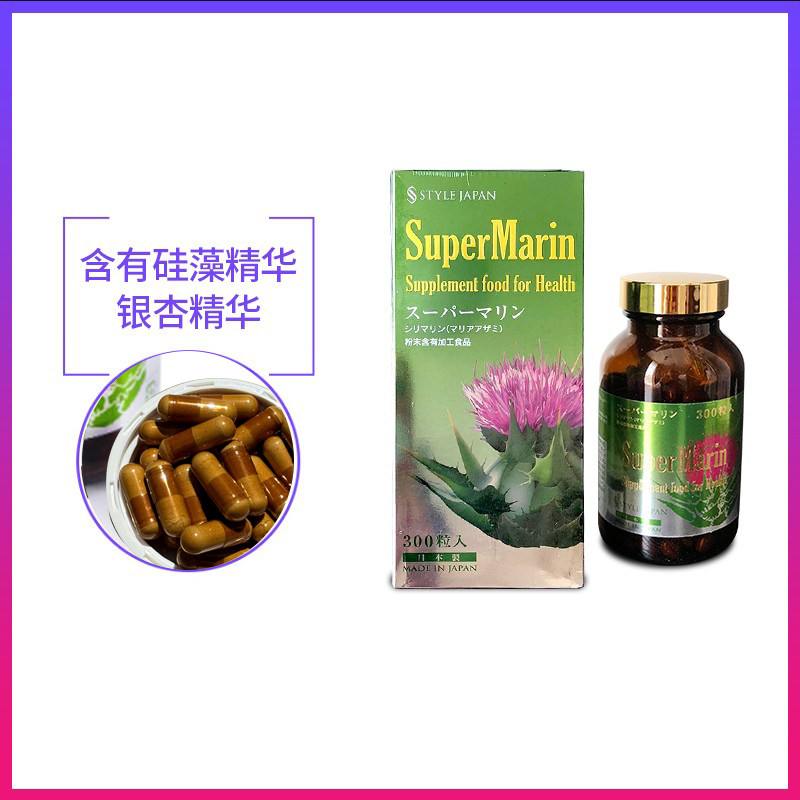 style Japan日本正品富山苦蓟草百肝宁SuperMarin护旰宝醒酒