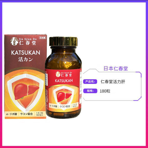 仁春堂肝宝精酒精姜黄肝脏