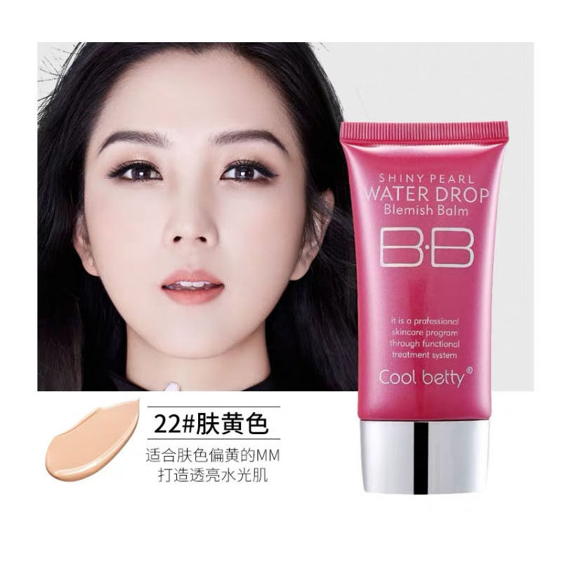 俏美人美肌润肤裸妆bb霜提亮保湿遮瑕bb持久不脱妆隔离控油粉底液