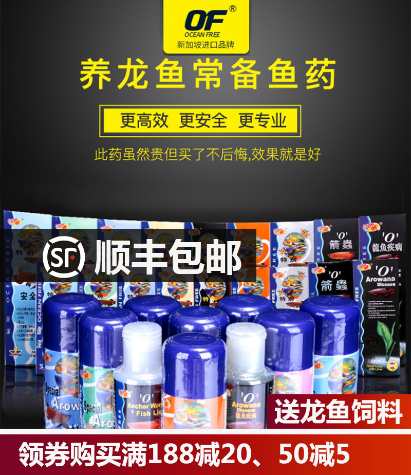 傲深药水特别龙鱼0号 1号 2号 3号 4号 5号6 7号 8号 9号立鳞蒙眼