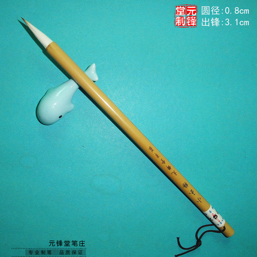 一款典型兼毫各体皆宜中楷笔