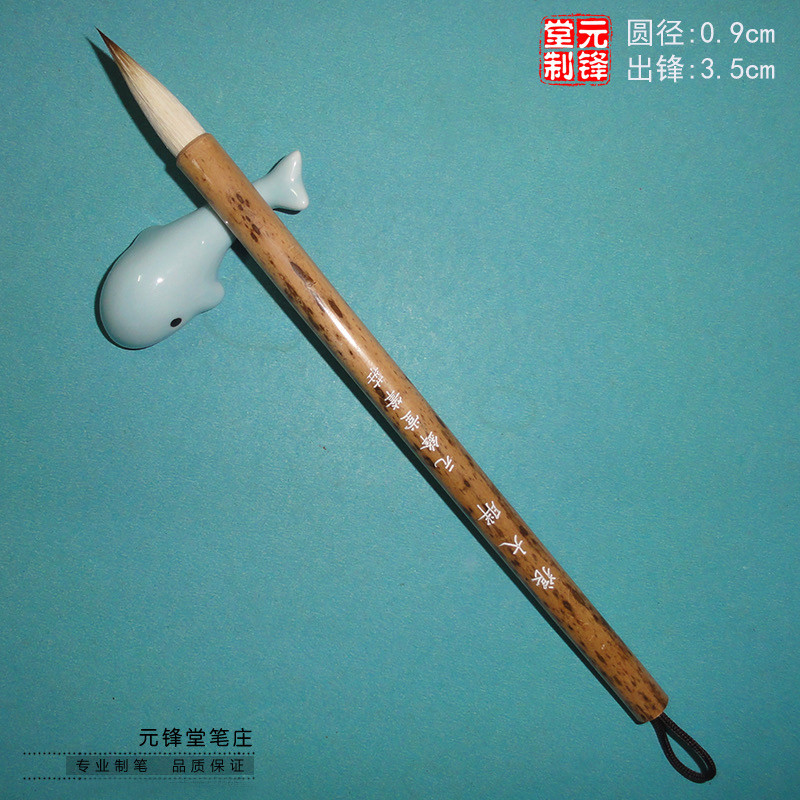 狼大胖 狼羊兼毫毛笔书法专用进阶线中楷楷书行书各路书体