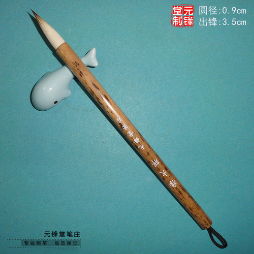 狼大胖 狼羊兼毫毛笔书法专用进阶线中楷楷书行书各路书体