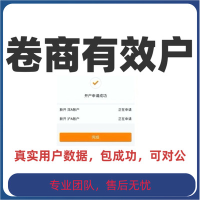 卷商有效户-招商长江广发国泰海通华泰申万兴业中金建投中信光大