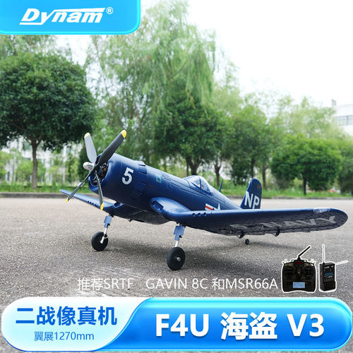 专业易控遥控飞机像真机RC模型