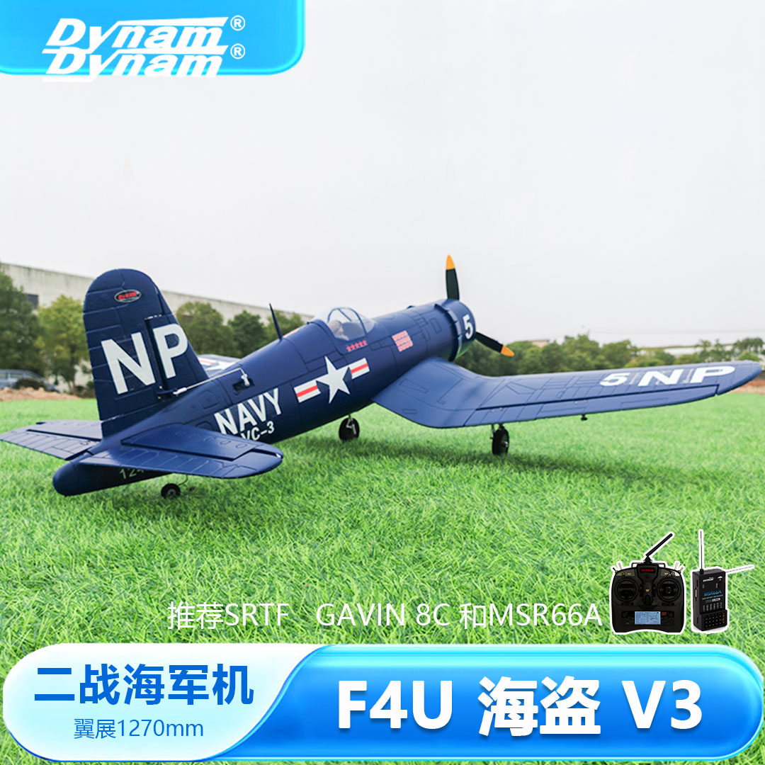专业易控遥控飞机像真机RC模型