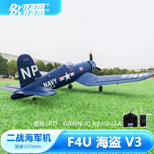 专业易控遥控飞机像真机RC模型