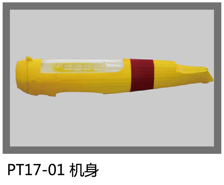 迪乐美dynam遥控航模配件PT17航模专用修复炸机8977黄色蓝色留言