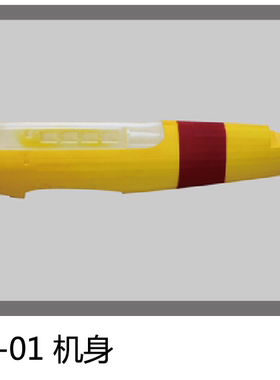 迪乐美dynam遥控航模配件PT17航模专用修复炸机8977黄色蓝色留言