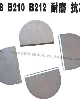 株洲硬质合金半圆弧焊接刀头YT15YW2YG6YT5YW1YG8 B208 B210 B212