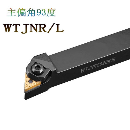 93度数控刀杆压板三角形WTJNR