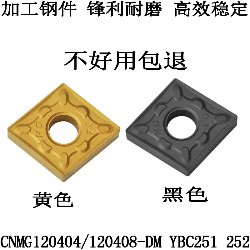 数控刀片菱形刀粒外圆车刀