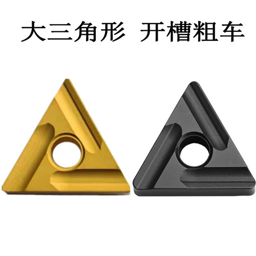 数控刀片三角形开槽TNMG220404R