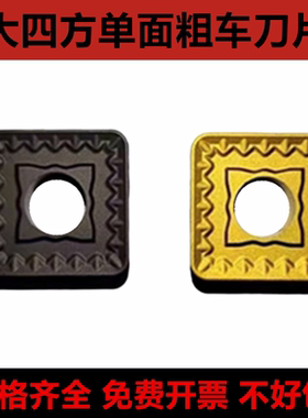 数控刀片四方外圆单面粗车CNMM190624-TU SNMM190624-TU MP T9215