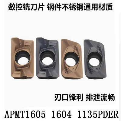 数控铣刀片1605不锈钢模具钢