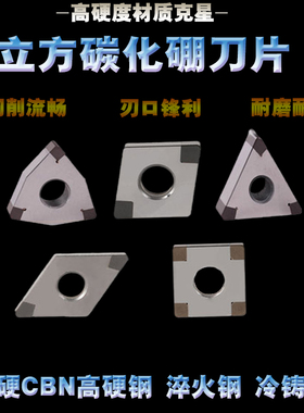 控车刀片超硬钢铸铁CBN立方氮化硼数金刚石外圆刀粒WNGA080404/08