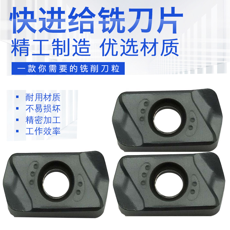 数控双面快进给铣刀片