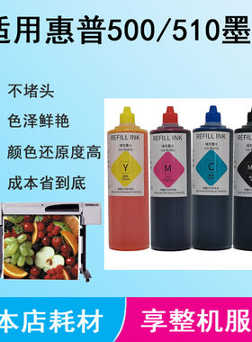 惠普绘图仪墨水兼容代用墨水