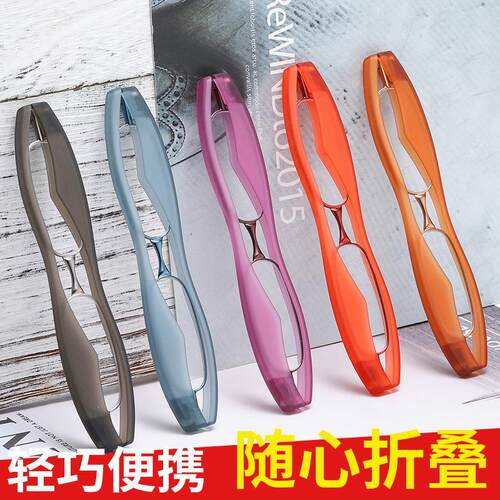 包邮折叠品牌高档树脂旋转老光镜