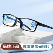 花镜 黑框男款 正品 老人100TR90老花镜超轻防蓝光高清树脂镜片时尚