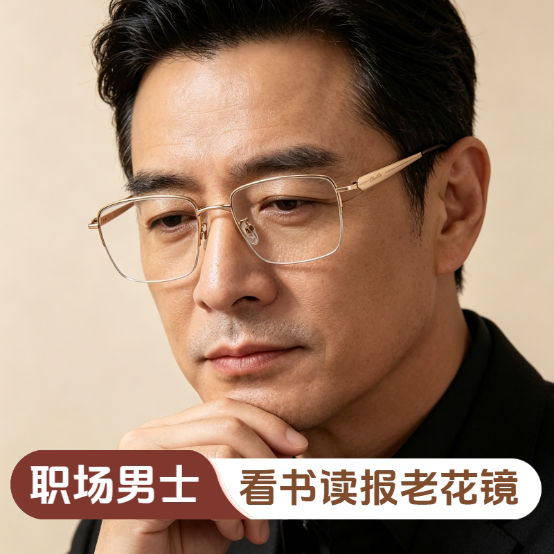 商务风老花镜男士金色时尚超轻中老年高清防树脂蓝光高档金属半框