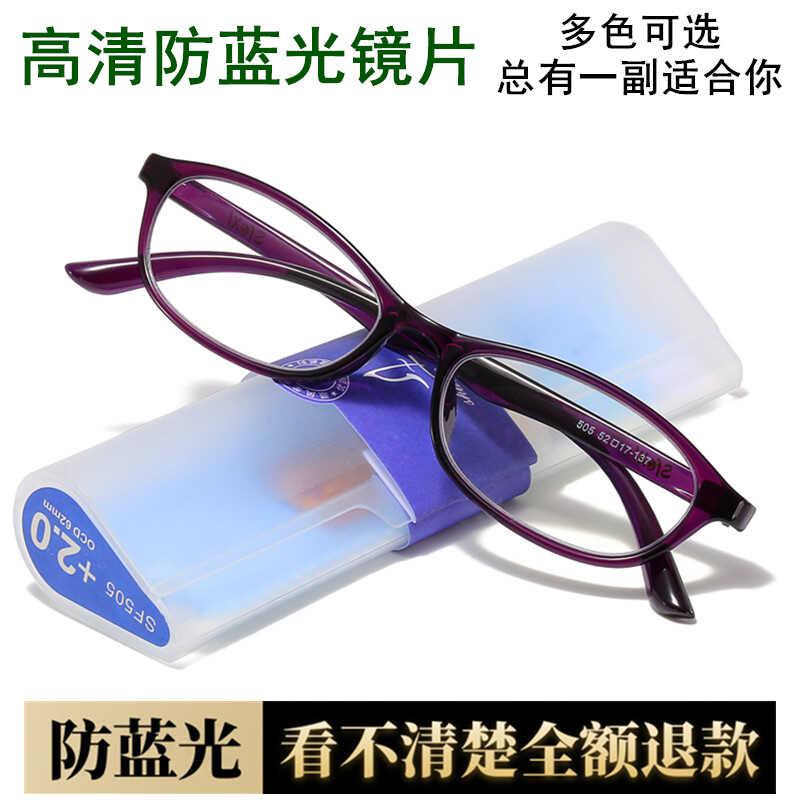 顺风正品老花镜时尚显年轻男女款超轻TR90镜框高清树脂防蓝光镜片