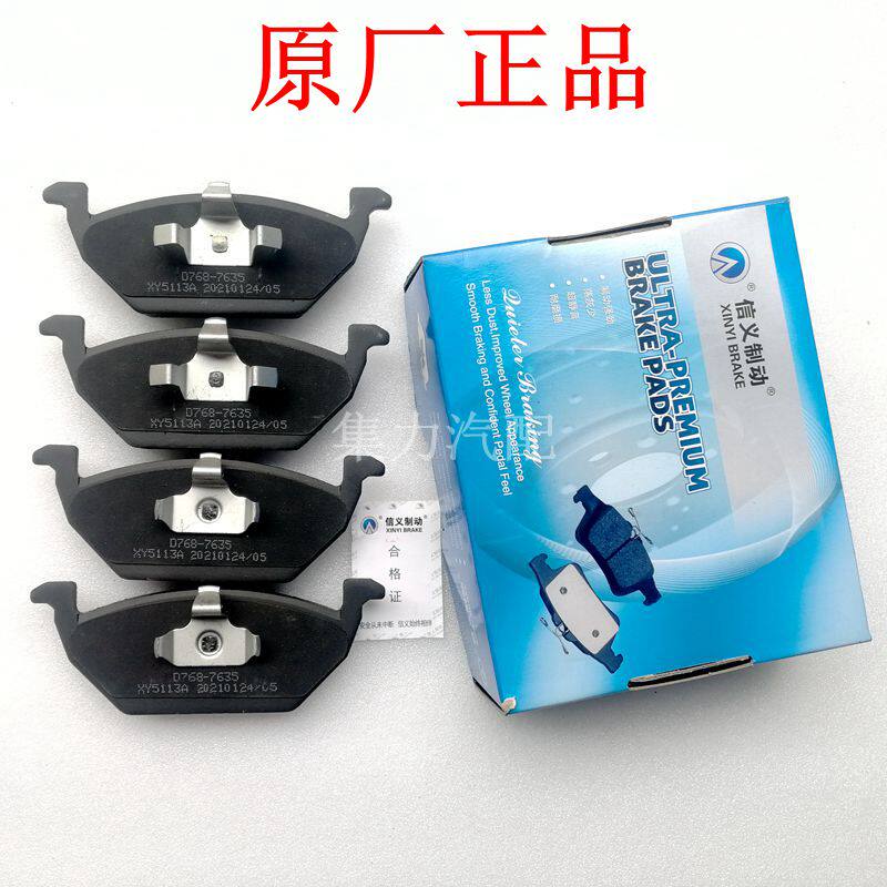 适用大众新桑塔纳新捷达朗逸朗行刹车片