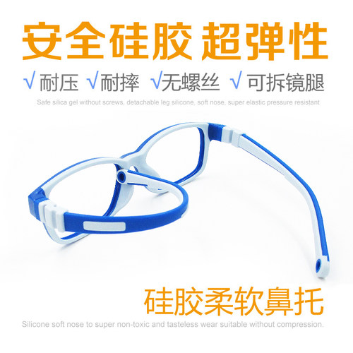 硅胶儿童学生远视散光专业配眼镜