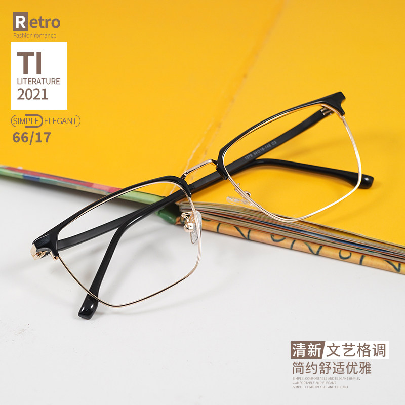 超轻舒适大框眉毛眉线框 文艺复古全框近视眼镜架 眼镜框 配眼镜