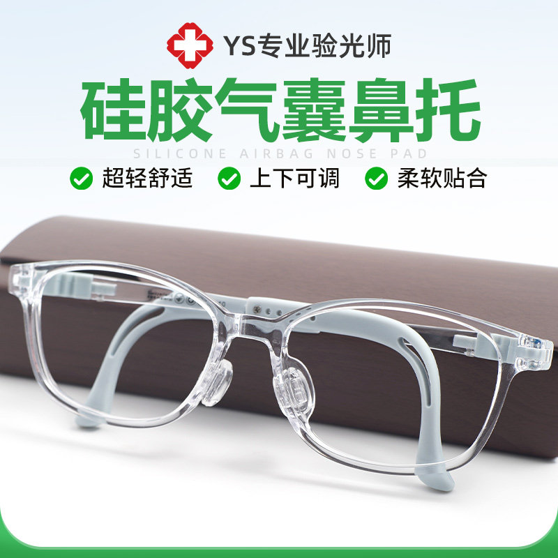 超轻镜腿可拉扯软鼻托可调镜腿