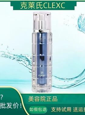 肌肽抗衰保湿紧肤克莱氏