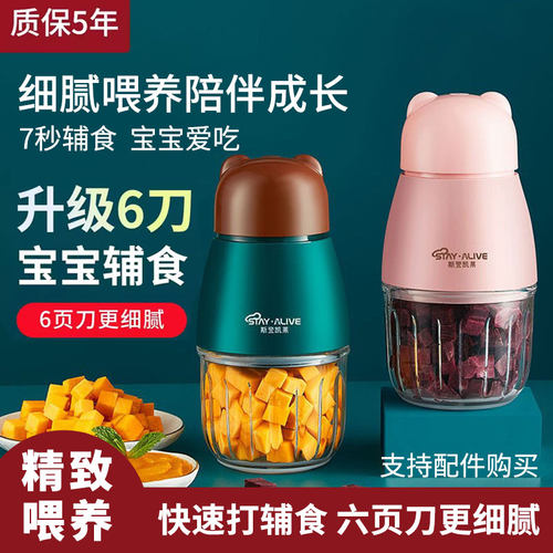 宝宝辅食机研磨碗神器榨汁/打泥