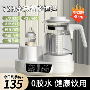 摇奶泡奶器八合一无水暖奶婴儿恒温调奶器热水壶恒温壶冲奶粉神器