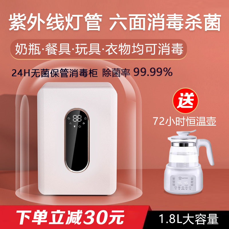 婴儿奶瓶消毒柜带烘干紫外线消毒机宝宝专用玩具多功能消毒器小型