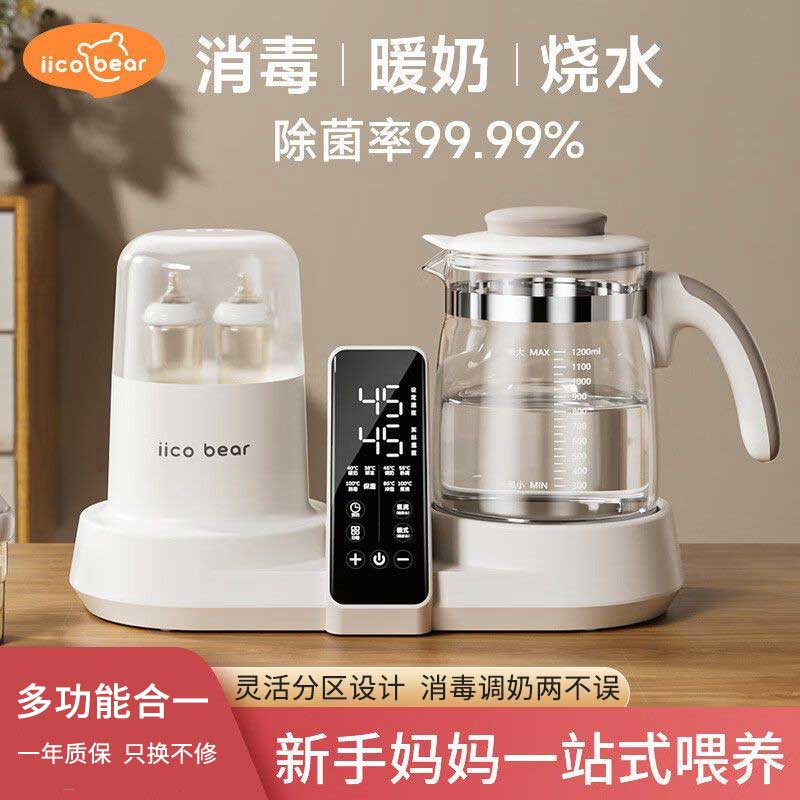 消毒暖奶泡奶神器二合一
