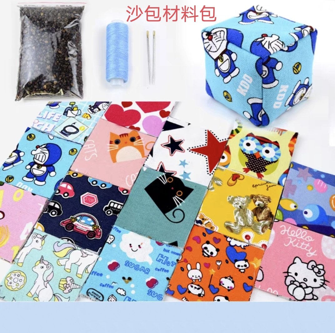 手工沙包材料包小学生diy手工沙包袋幼儿园劳动技能自制帆布沙包