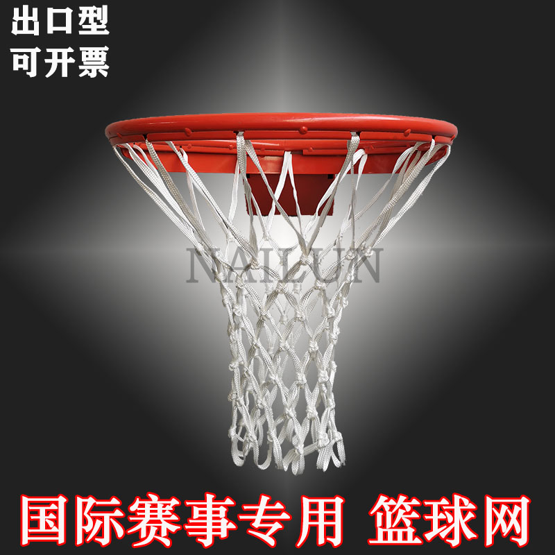 加粗比赛级耐纶12扣篮球网