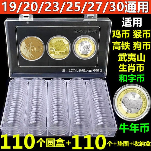 纪念币收藏牛年猪年收纳圆盒生肖
