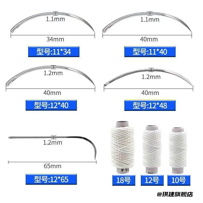 圆针缝合针外科手术针兽用缝合针线手术缝线宠物医院兽医兽用动物,居家布艺,锥子,淘宝优惠券,粉丝福利购,淘宝优惠卷