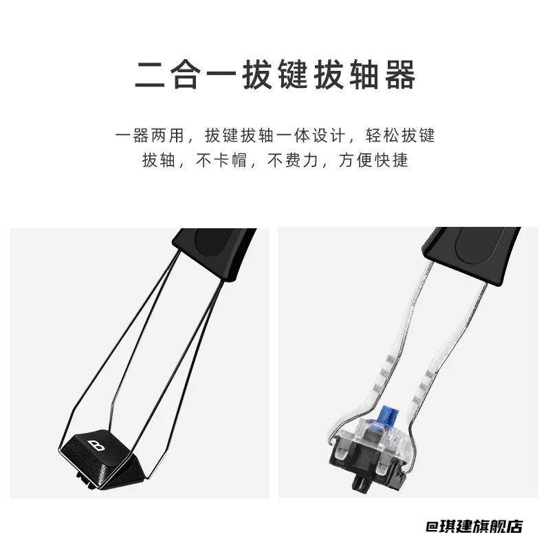 工具套装拔轴器拆卸器清洁刷清洁液机械键盘二合一拔键器键盘清洁,居家布艺,拆线器/拆线刀,淘宝优惠券,粉丝福利购,淘宝优惠卷