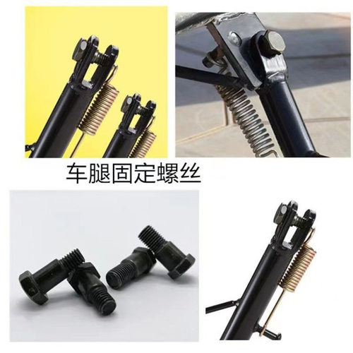 螺栓小支撑电瓶车边撑螺丝10mm8