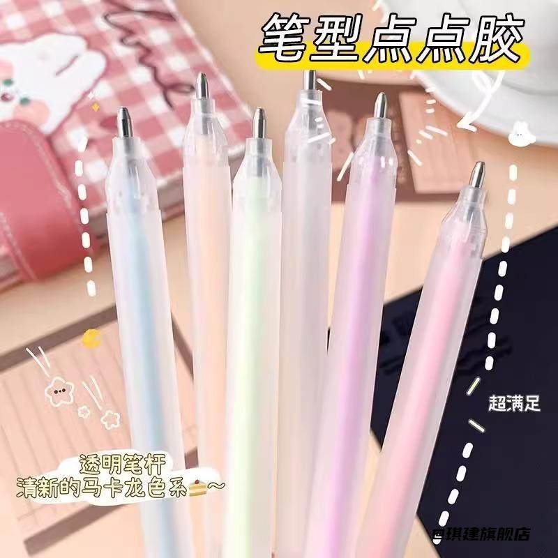 少女心笔型点点胶diy工具点胶笔专用胶大容量无痕水笔速干手帐,居家布艺,魔术贴/粘扣带/固定贴,淘宝优惠券,粉丝福利购,淘宝优惠卷