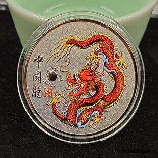 随手礼摆件伴手礼纪念币金银币立体龙年浮雕保险硬币生肖纪念品