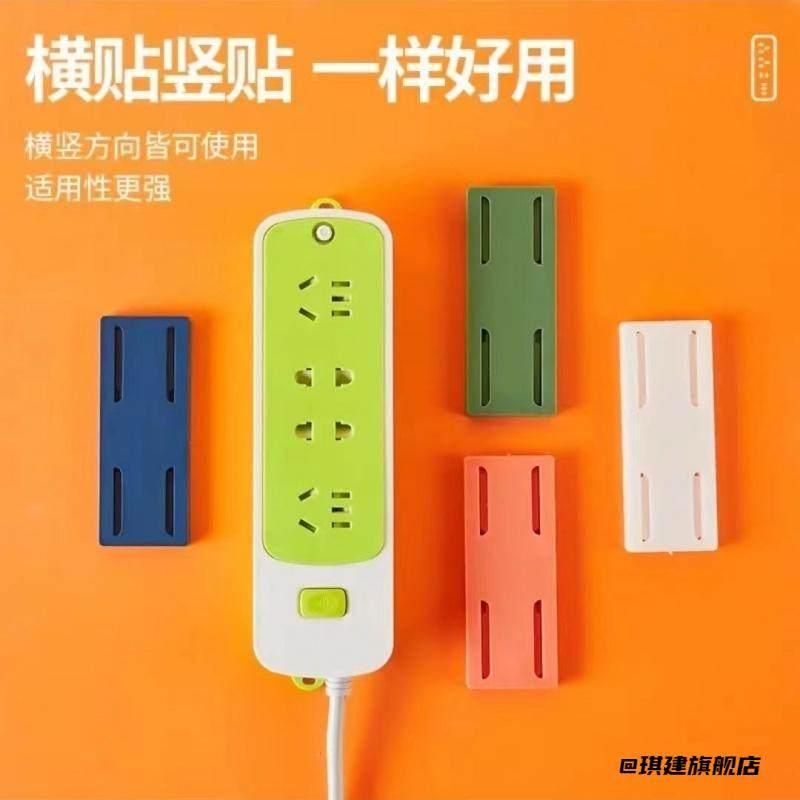 线板插线板粘贴式插头固定贴绕线器家用插排座厨房排插固定器墙面,收纳整理,排插固定器,淘宝优惠券,粉丝福利购,淘宝优惠卷