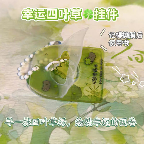 挂饰幸运钥匙扣超治愈可爱创意