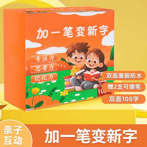 幼儿园亲子学习儿童趣味游戏牌加