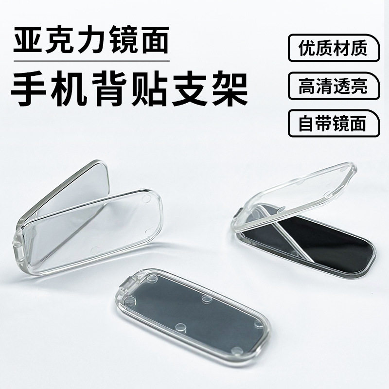 高颜值新款背贴潮桌面折叠粘贴式补妆镜支架通用ins隐形透明,饰品/流行首饰/时尚饰品新,其他DIY饰品配件,淘宝优惠券,粉丝福利购,淘宝优惠卷