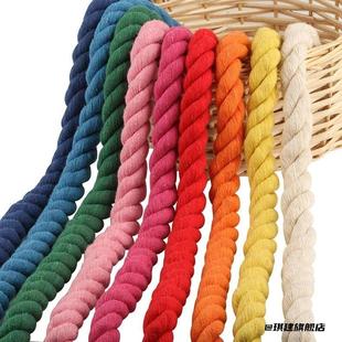 染色束口绳挂毯编织3股拧绳绳子编织绳彩色粗捆绑绳中国结搓麻